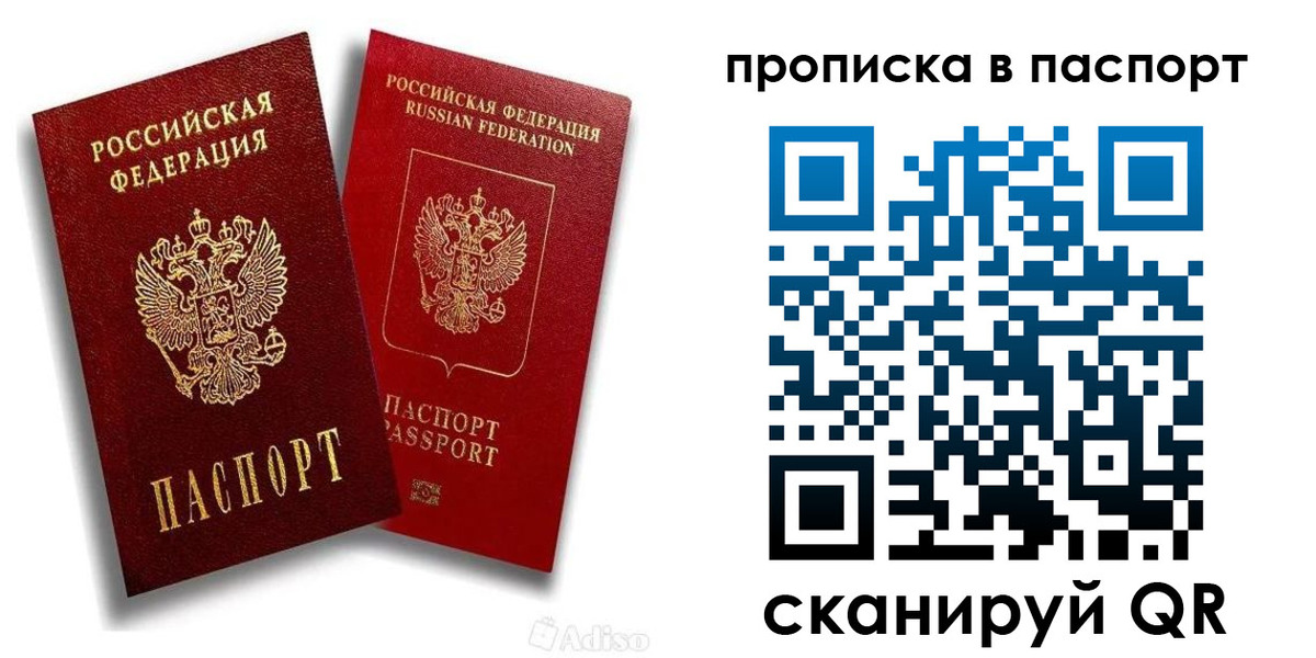 прописка 2025 в Тыве