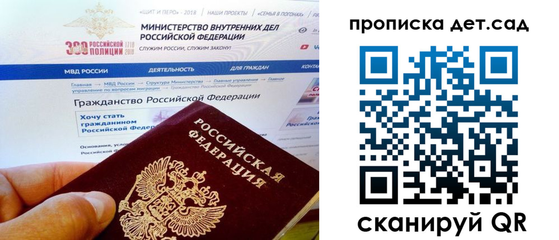 купить прописку в Тыве