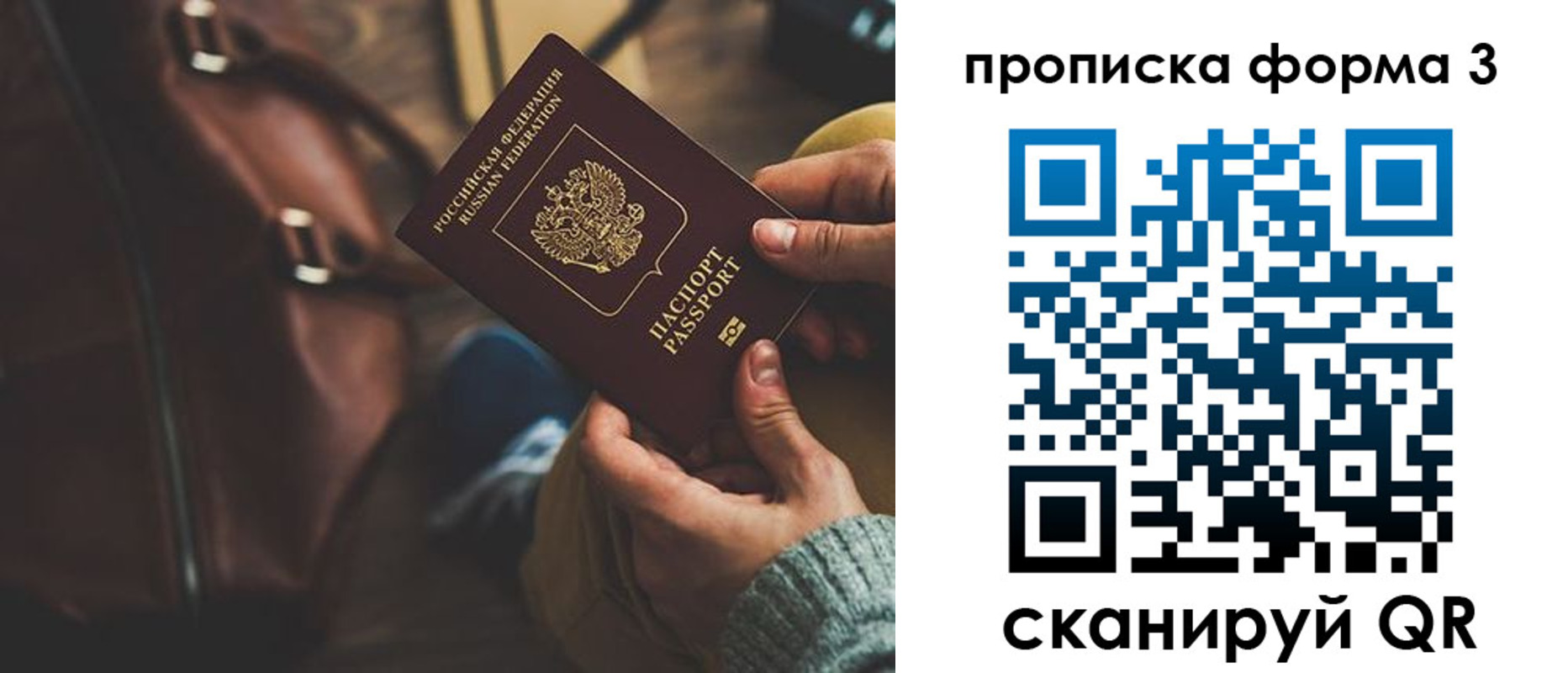 прописка 2025 в Тыве