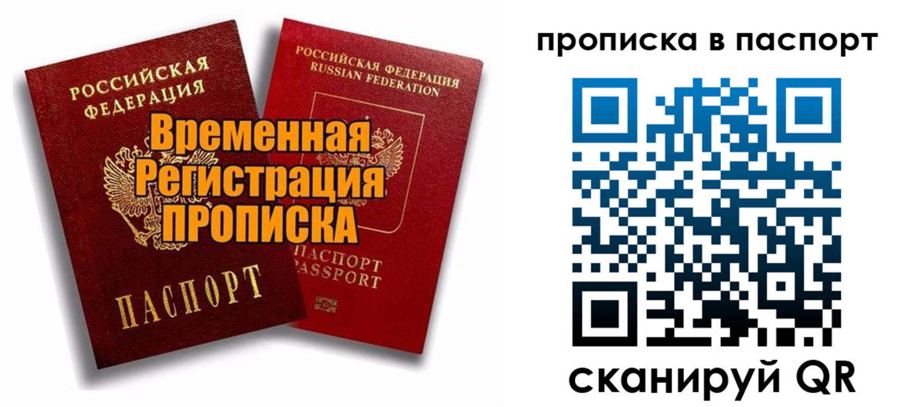 прописка иностранных граждан в Тыве