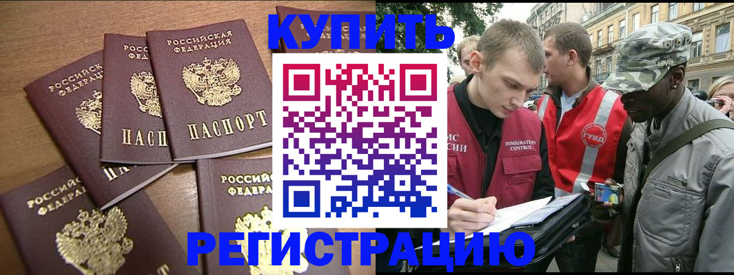 временная регистрация собственник в Тыве