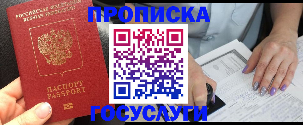 временная регистрация адрес в Тыве