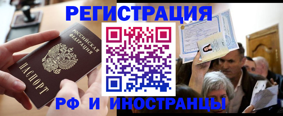 прописка паспорт в Тыве