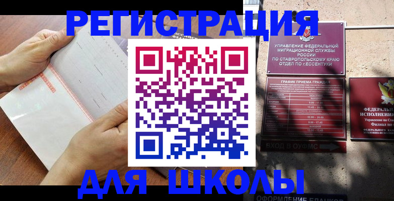 прописка от собственника в Тыве