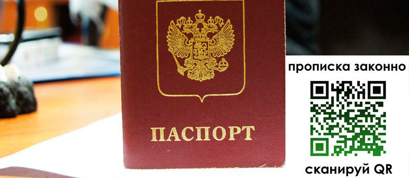 регистрация в Тыве